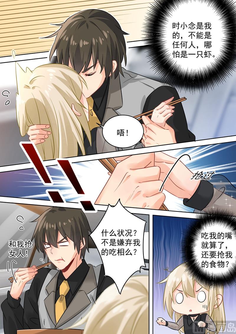 一念时光韩漫全集-第106话 和虾争风吃醋无删减无遮挡章节图片 