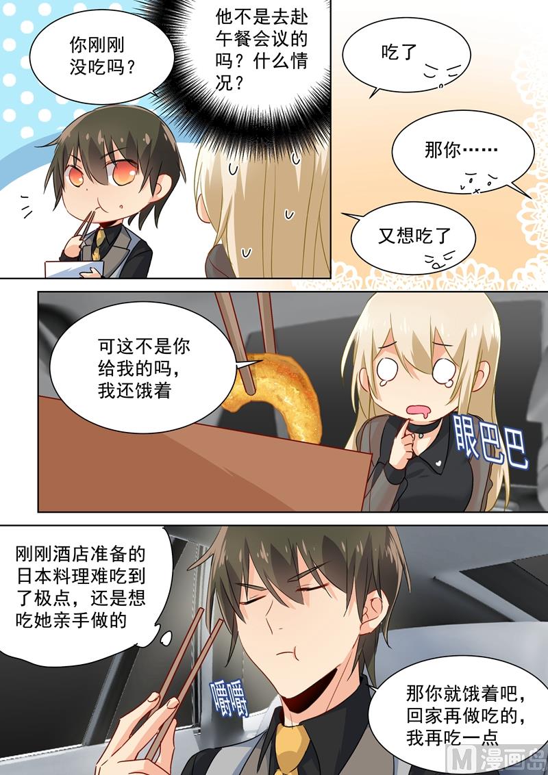 一念时光韩漫全集-第106话 和虾争风吃醋无删减无遮挡章节图片 