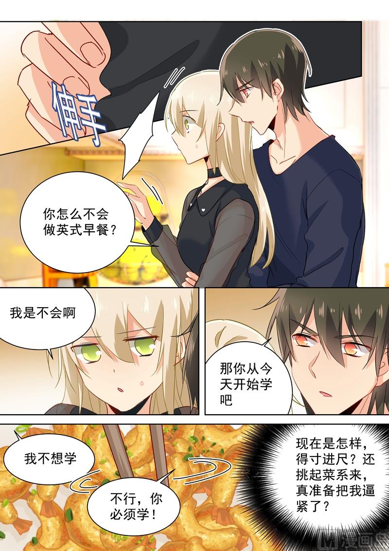 一念时光韩漫全集-第106话 和虾争风吃醋无删减无遮挡章节图片 