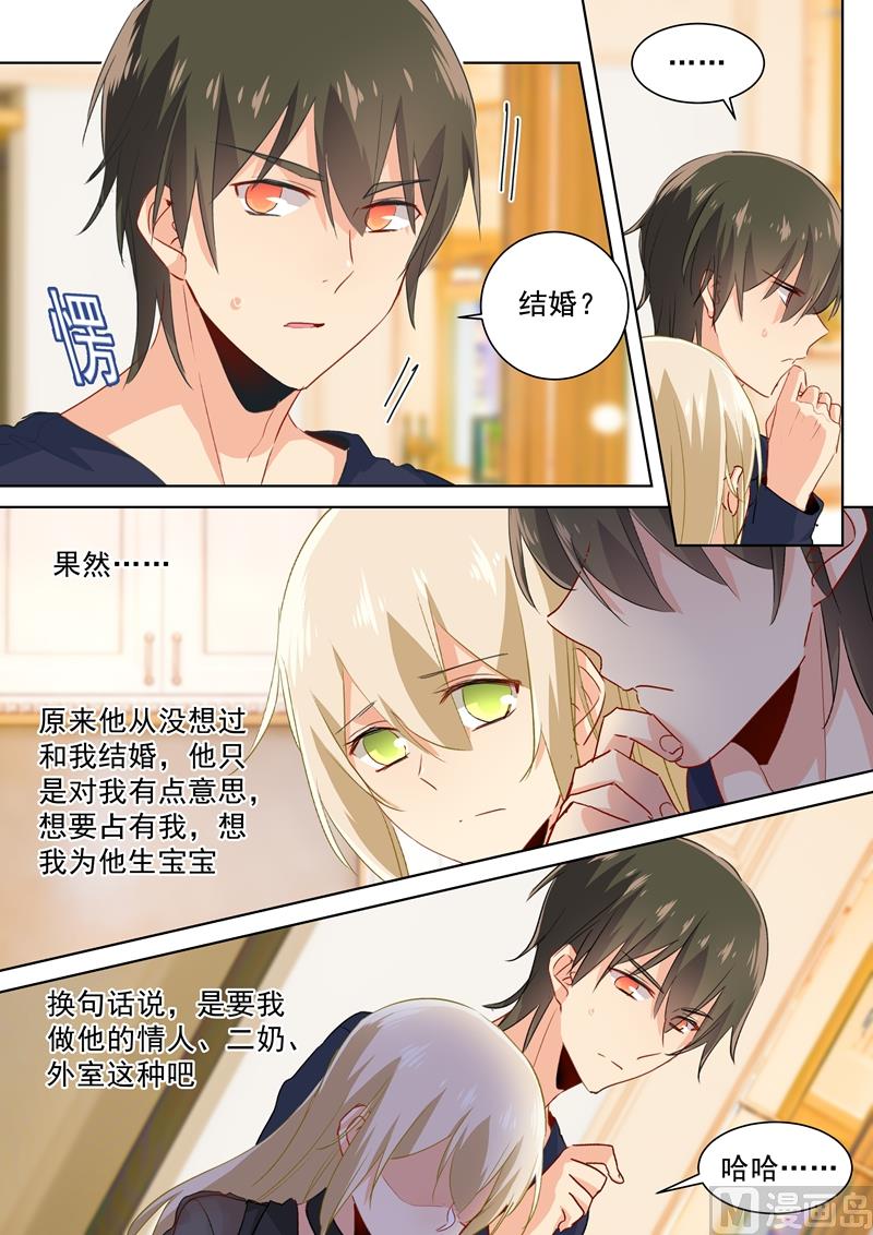 一念时光韩漫全集-第107话 我不会忘记你无删减无遮挡章节图片 