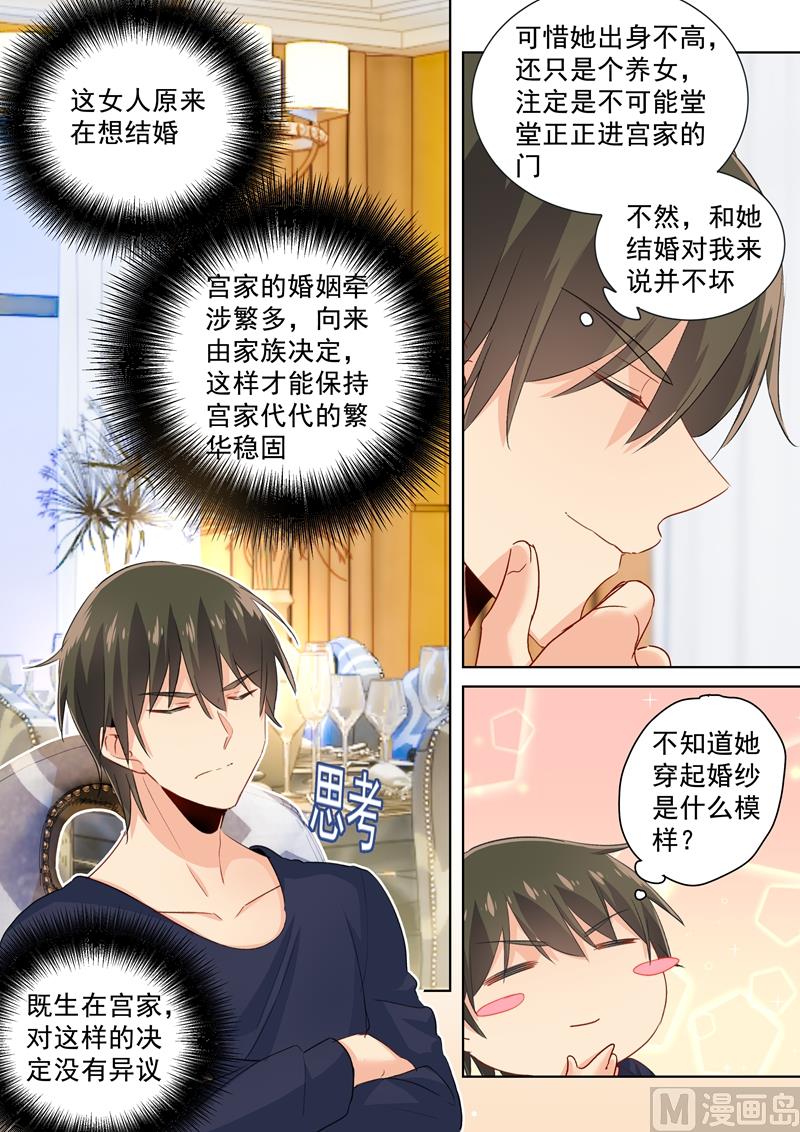 一念时光韩漫全集-第107话 我不会忘记你无删减无遮挡章节图片 