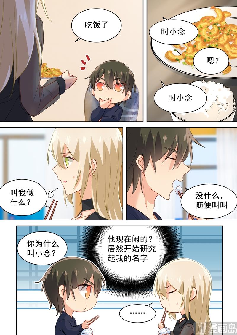 一念时光韩漫全集-第107话 我不会忘记你无删减无遮挡章节图片 
