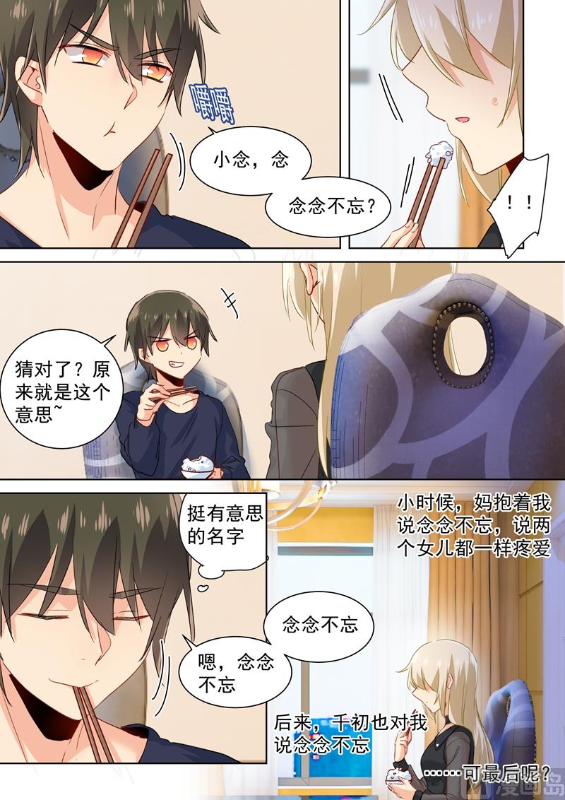 一念时光韩漫全集-第107话 我不会忘记你无删减无遮挡章节图片 