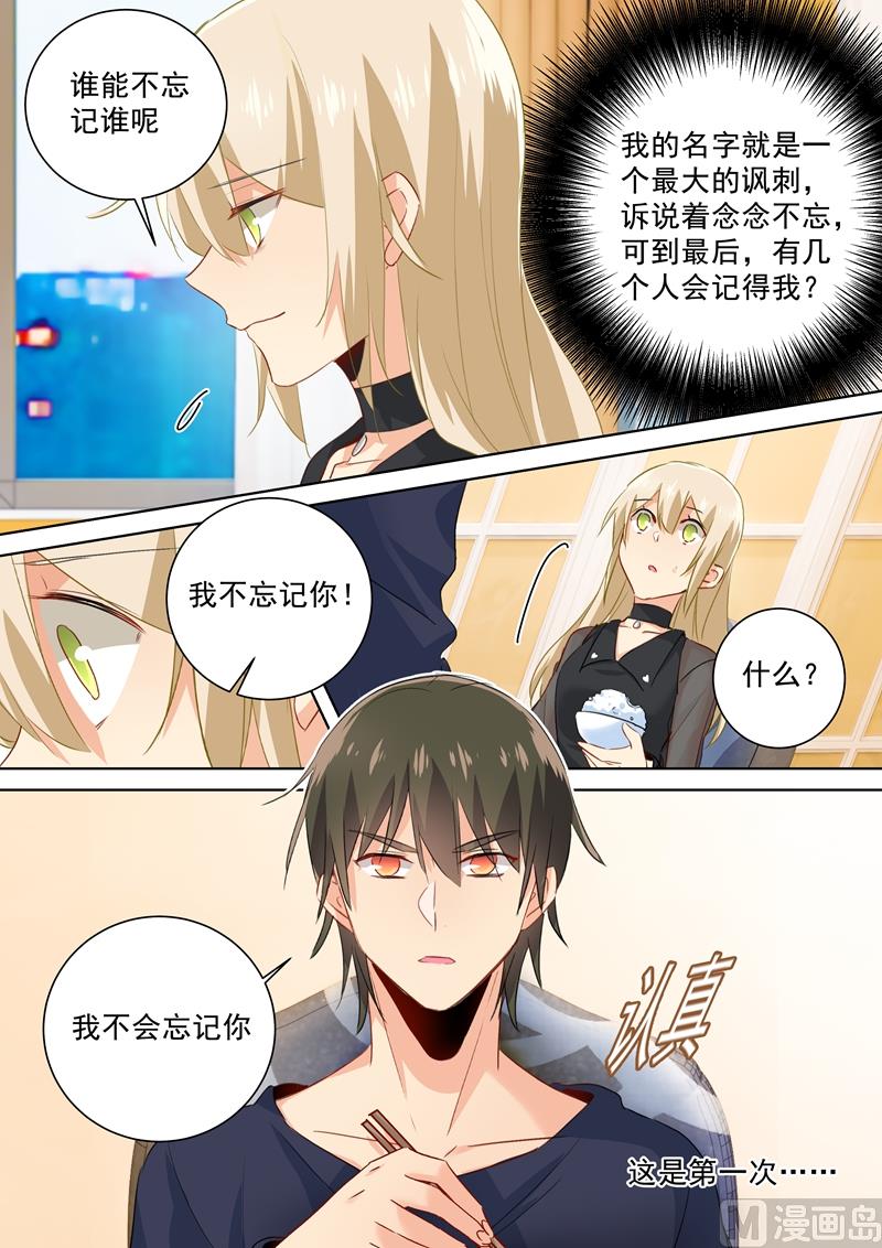 一念时光韩漫全集-第107话 我不会忘记你无删减无遮挡章节图片 