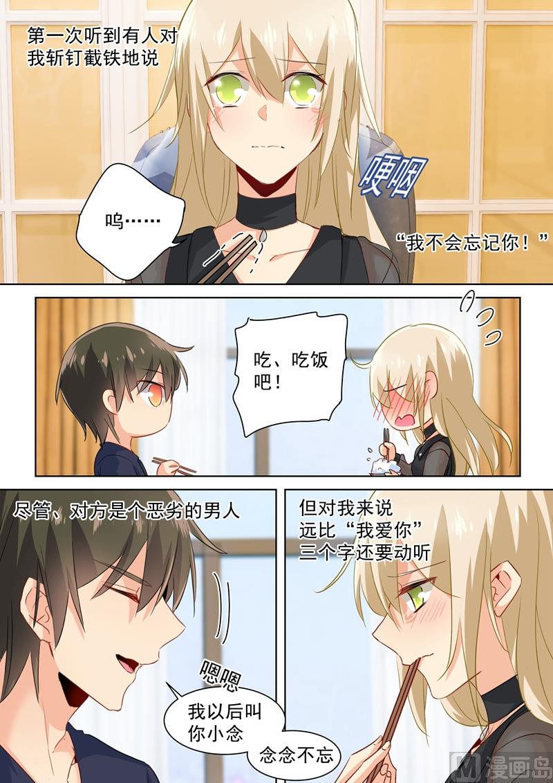 一念时光韩漫全集-第108话 想要摆脱他无删减无遮挡章节图片 