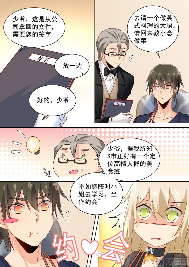 一念时光韩漫全集-第108话 想要摆脱他无删减无遮挡章节图片 