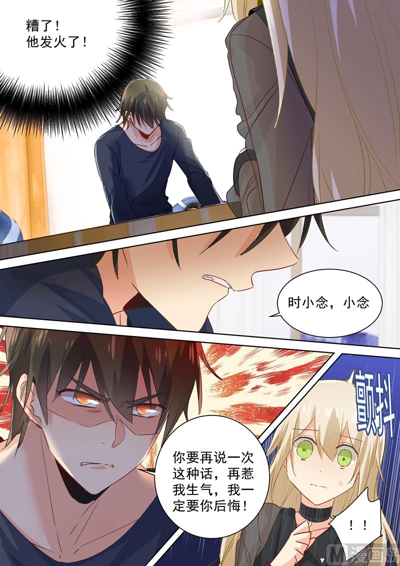 一念时光韩漫全集-第108话 想要摆脱他无删减无遮挡章节图片 