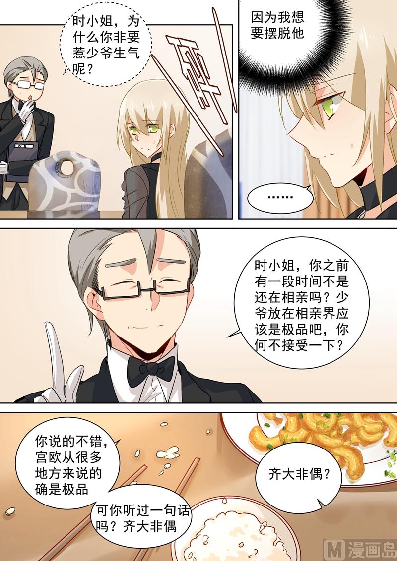 一念时光韩漫全集-第108话 想要摆脱他无删减无遮挡章节图片 