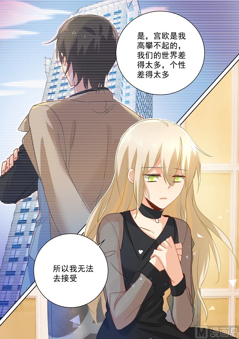 一念时光韩漫全集-第108话 想要摆脱他无删减无遮挡章节图片 