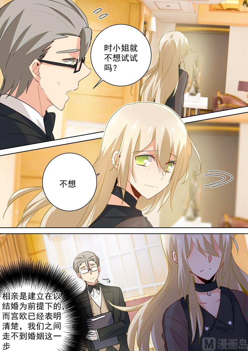 一念时光韩漫全集-第108话 想要摆脱他无删减无遮挡章节图片 