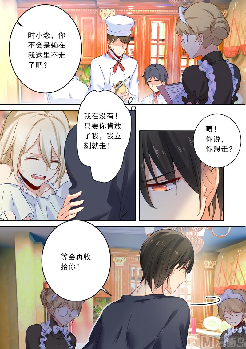 一念时光韩漫全集-第11话 偏执型人格障碍无删减无遮挡章节图片 