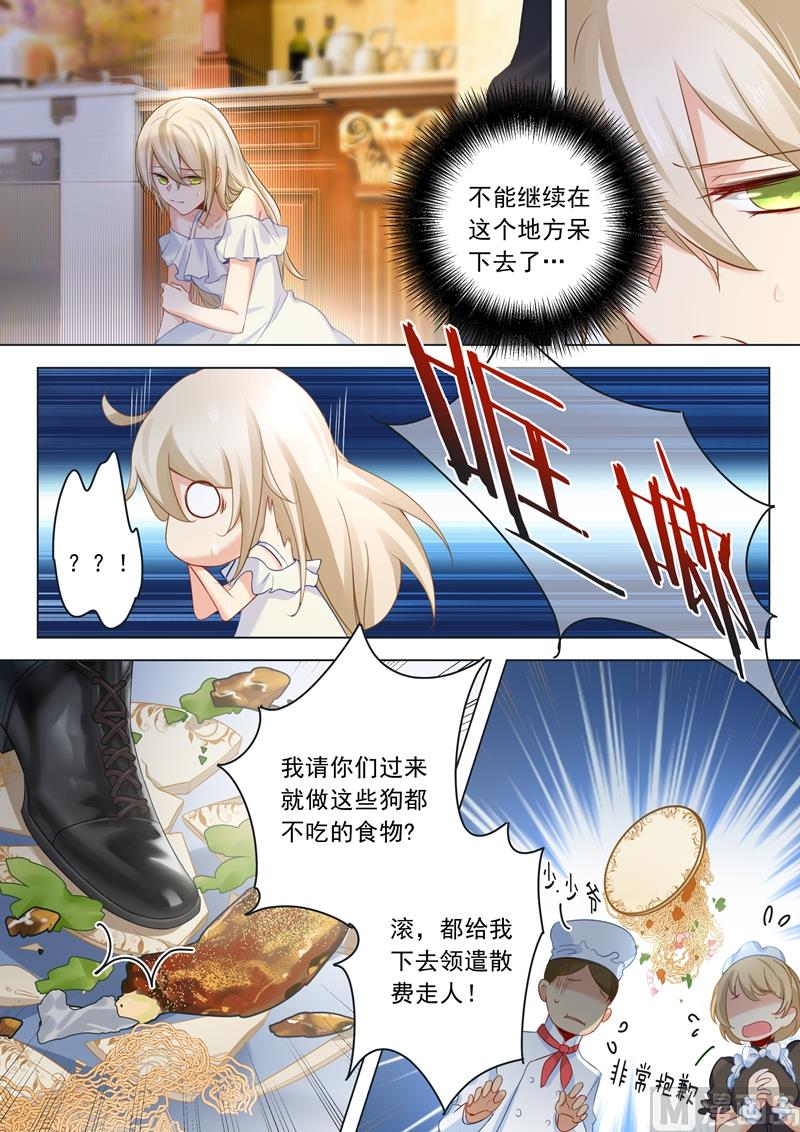 一念时光韩漫全集-第11话 偏执型人格障碍无删减无遮挡章节图片 