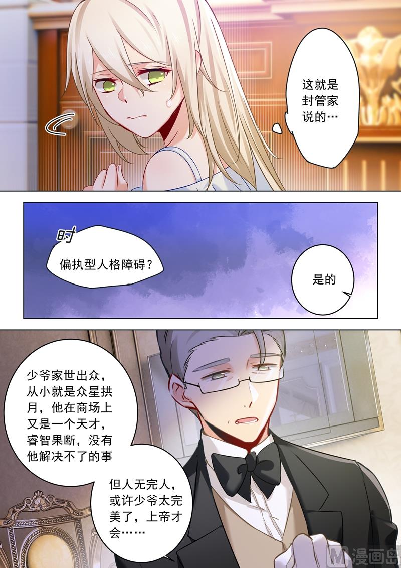 一念时光韩漫全集-第11话 偏执型人格障碍无删减无遮挡章节图片 