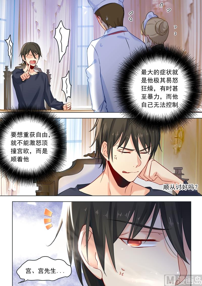 一念时光韩漫全集-第11话 偏执型人格障碍无删减无遮挡章节图片 
