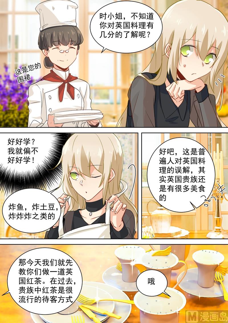 一念时光韩漫全集-第109话 给我好好学！无删减无遮挡章节图片 