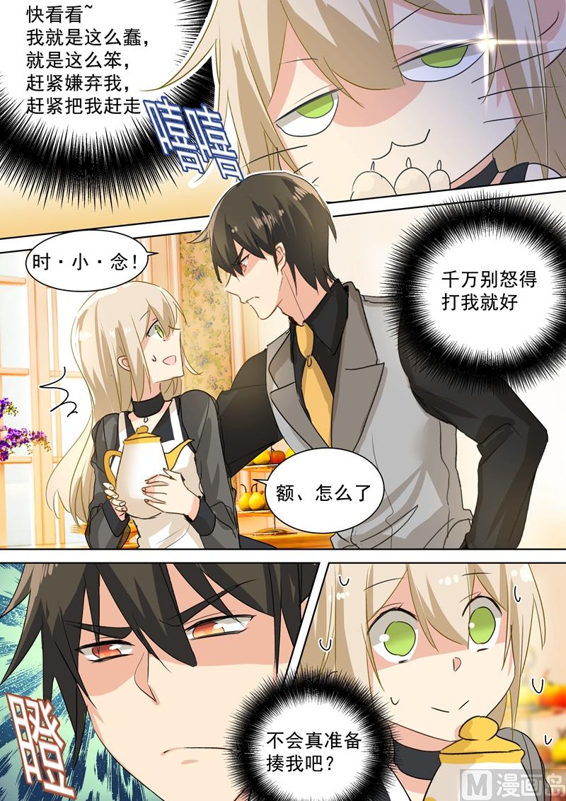 一念时光韩漫全集-第109话 给我好好学！无删减无遮挡章节图片 