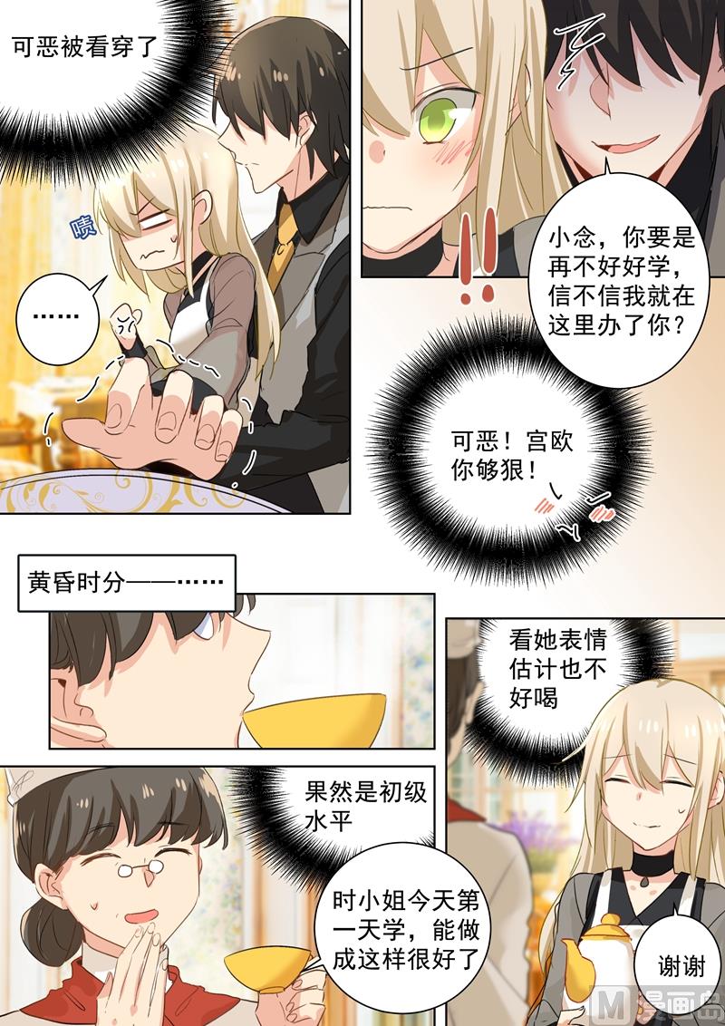 一念时光韩漫全集-第109话 给我好好学！无删减无遮挡章节图片 