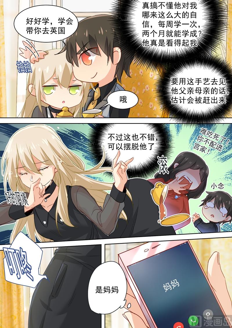 一念时光韩漫全集-第110话 养母来电无删减无遮挡章节图片 