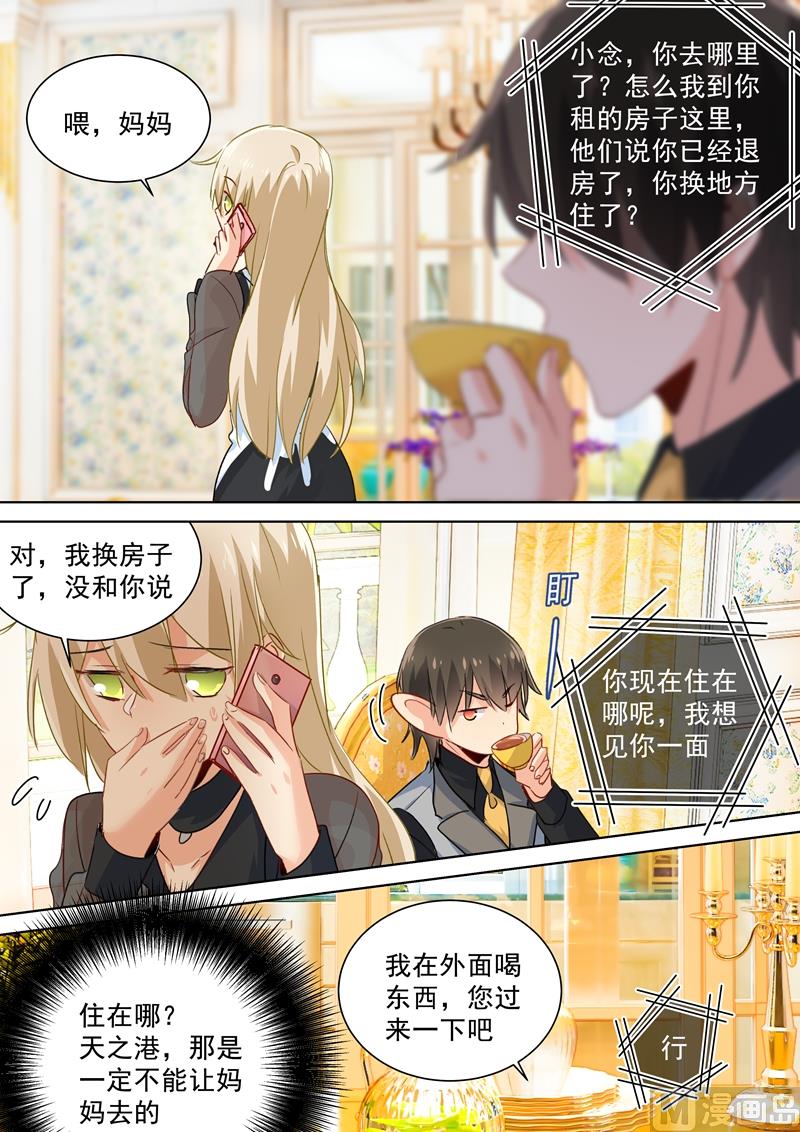 一念时光韩漫全集-第110话 养母来电无删减无遮挡章节图片 