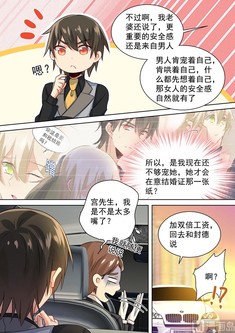 一念时光韩漫全集-第111话 吵架的原因是我？无删减无遮挡章节图片 