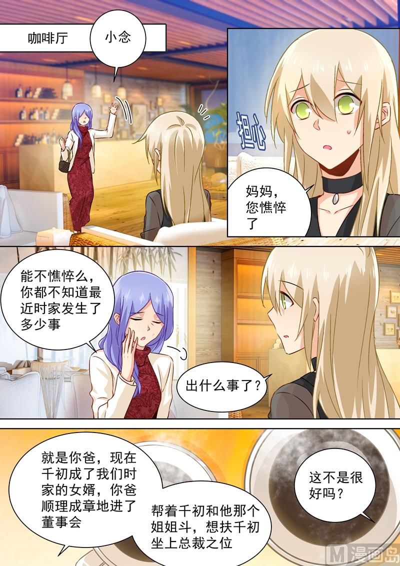 一念时光韩漫全集-第111话 吵架的原因是我？无删减无遮挡章节图片 