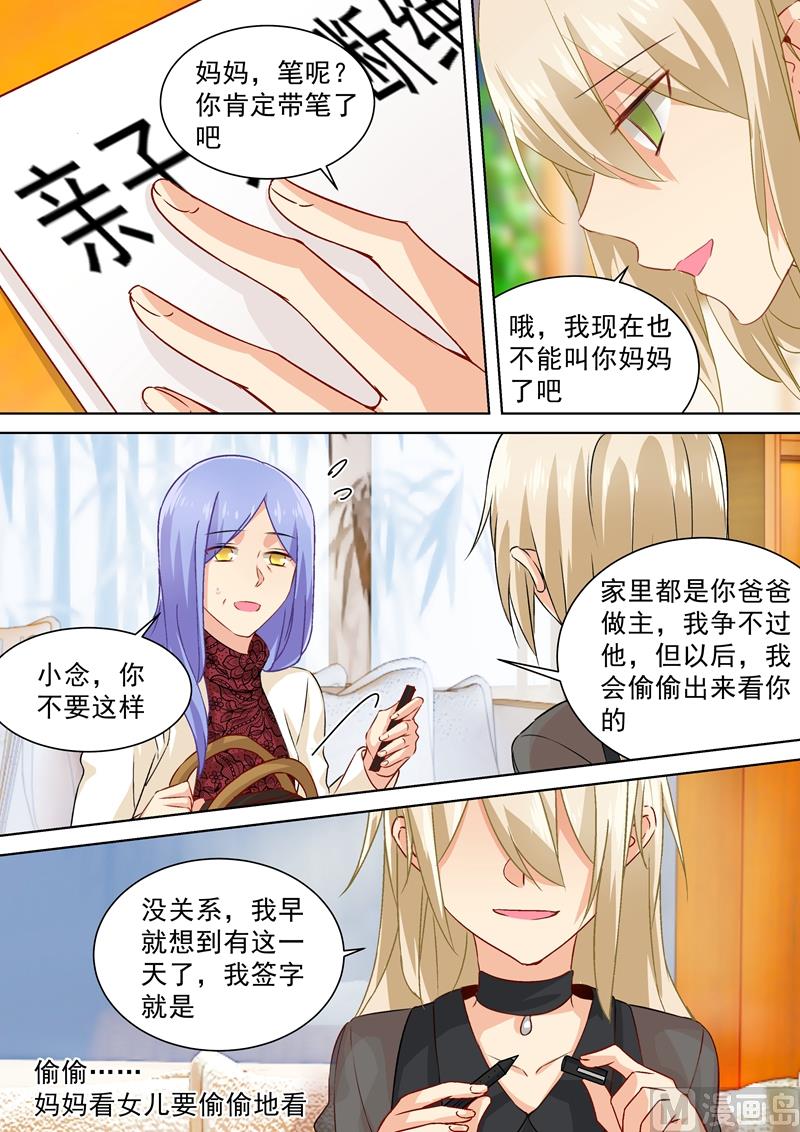 一念时光韩漫全集-第112话 再一次驱逐无删减无遮挡章节图片 