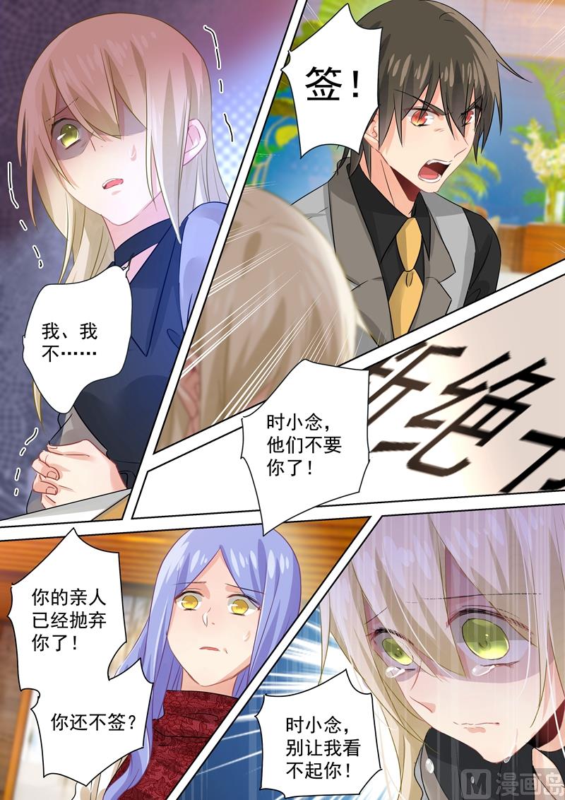 一念时光韩漫全集-第113话 给我签！无删减无遮挡章节图片 