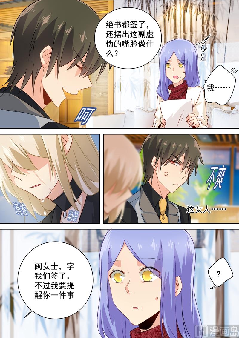 一念时光韩漫全集-第114话 我宫欧就是你的家！无删减无遮挡章节图片 