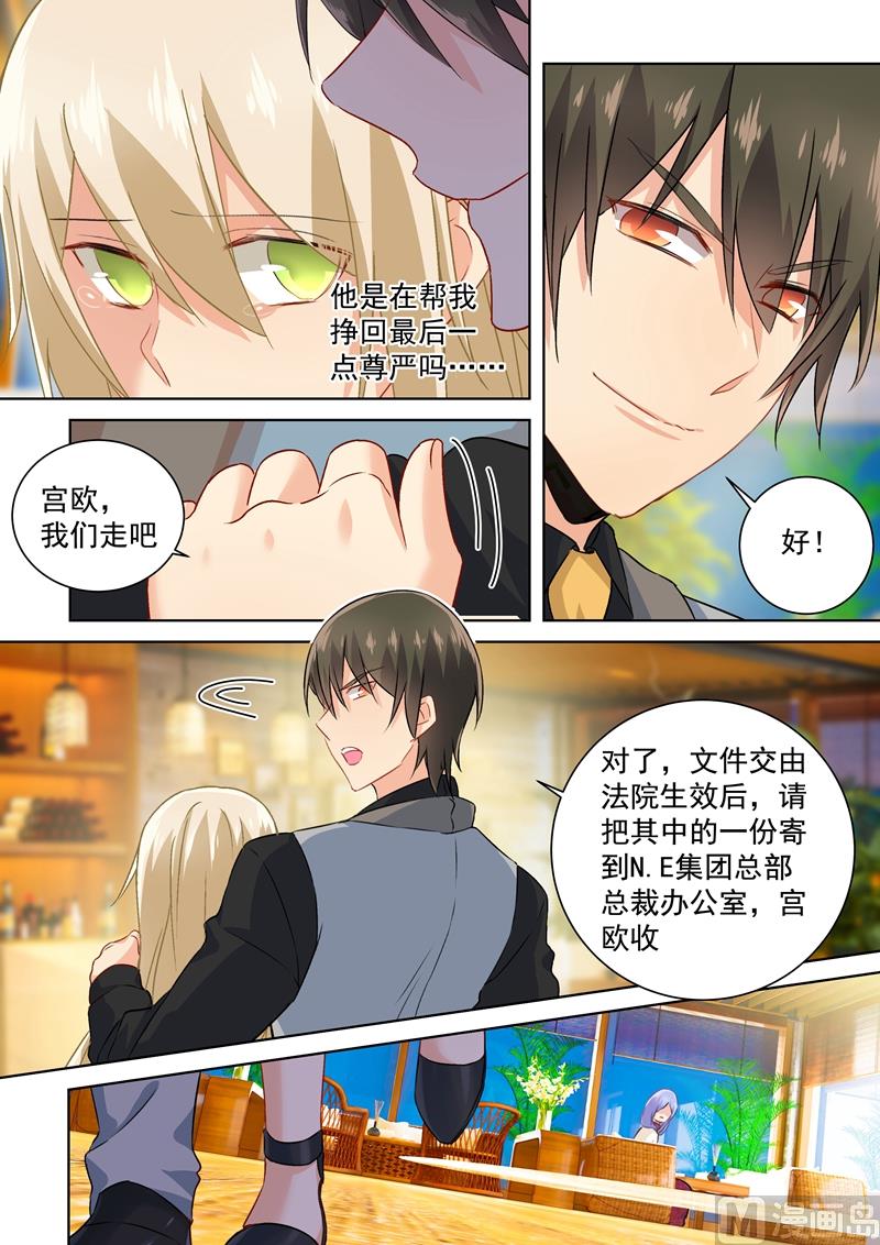 一念时光韩漫全集-第114话 我宫欧就是你的家！无删减无遮挡章节图片 