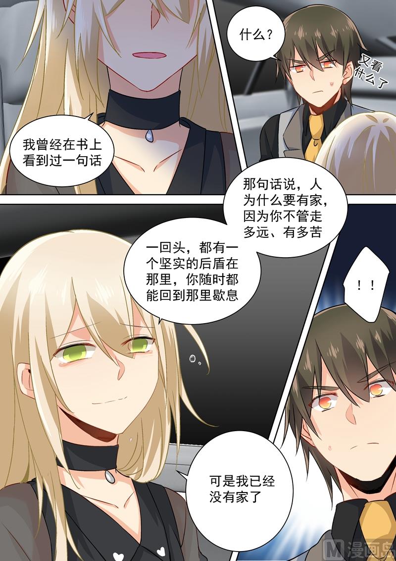一念时光韩漫全集-第114话 我宫欧就是你的家！无删减无遮挡章节图片 