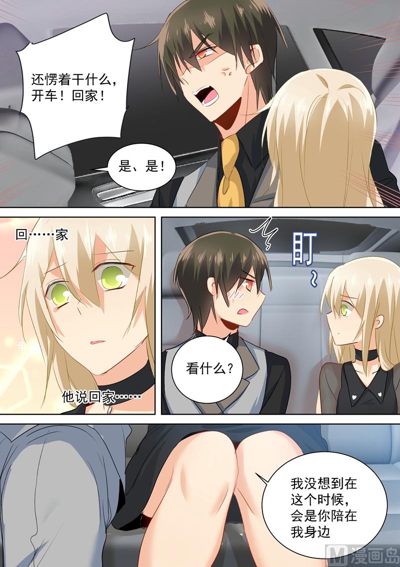 一念时光韩漫全集-第115话 ……哼，时家！无删减无遮挡章节图片 