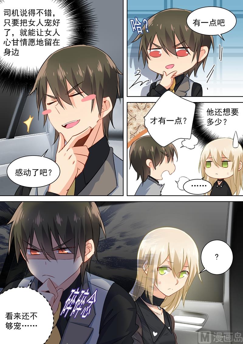 一念时光韩漫全集-第115话 ……哼，时家！无删减无遮挡章节图片 