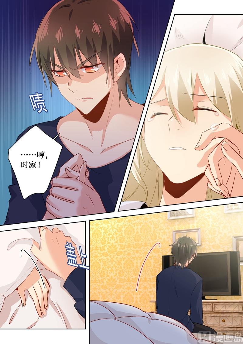 一念时光韩漫全集-第115话 ……哼，时家！无删减无遮挡章节图片 