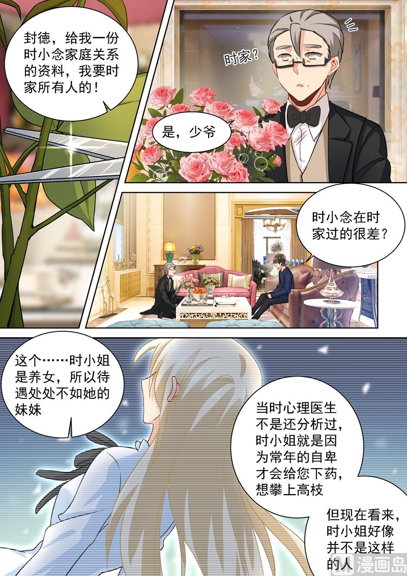 一念时光韩漫全集-第116话 为一朵花动心无删减无遮挡章节图片 