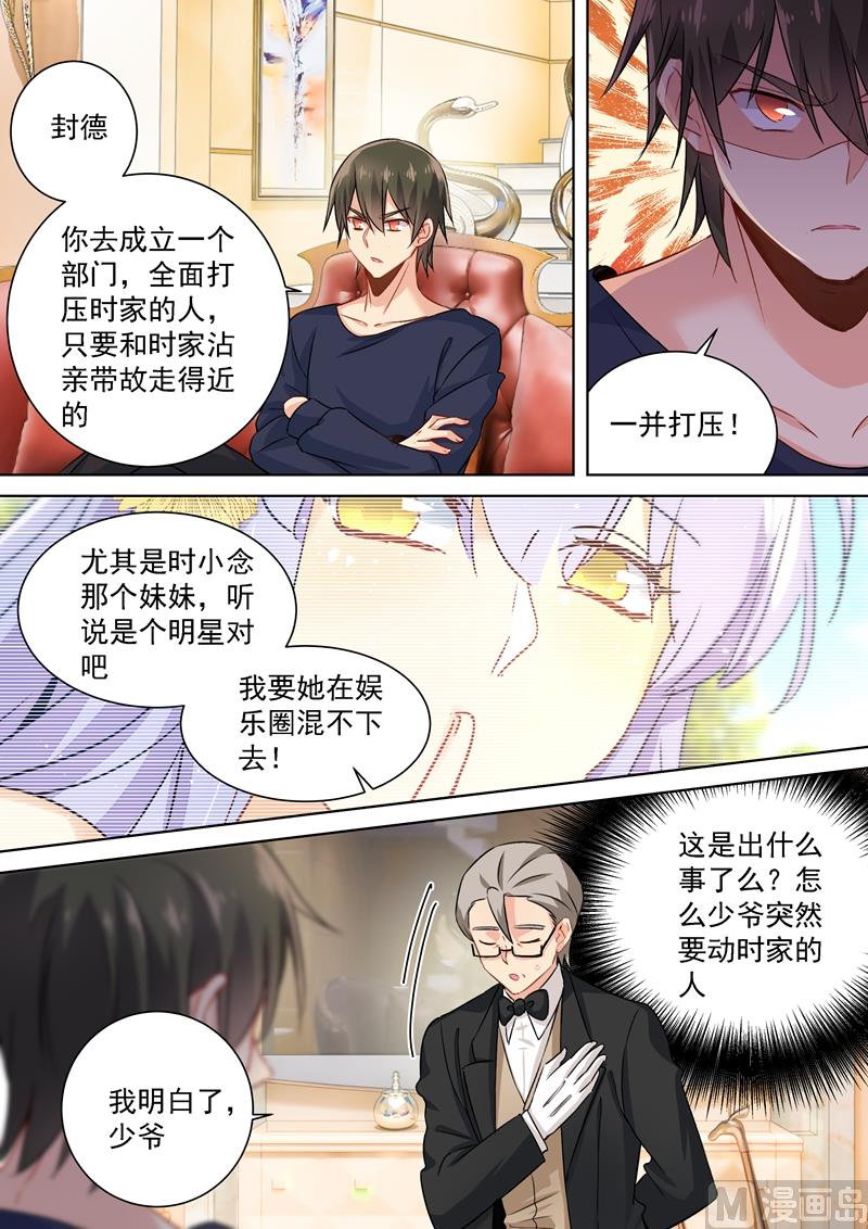 一念时光韩漫全集-第116话 为一朵花动心无删减无遮挡章节图片 