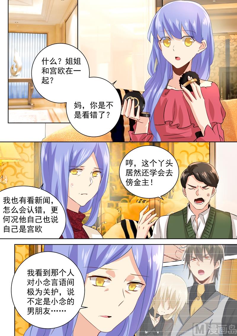 一念时光韩漫全集-第116话 为一朵花动心无删减无遮挡章节图片 
