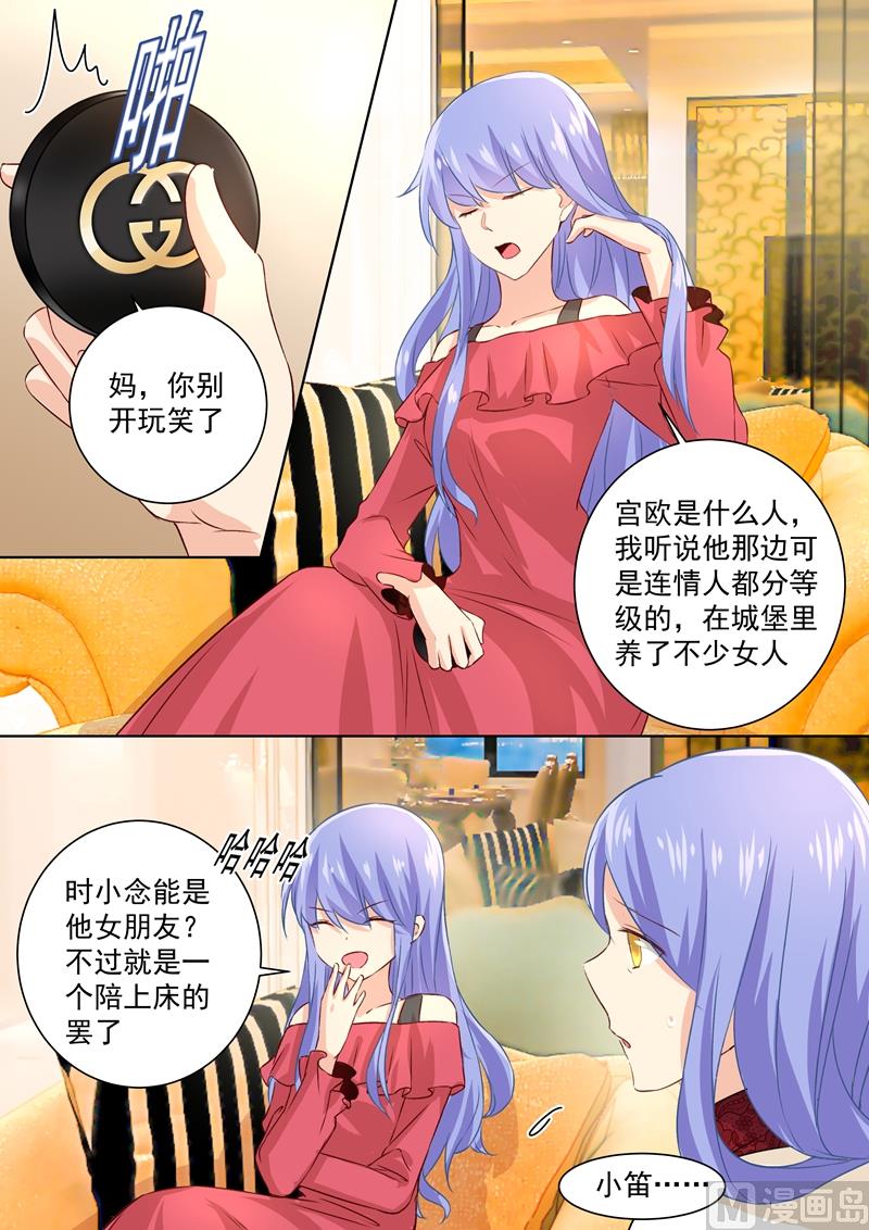 一念时光韩漫全集-第116话 为一朵花动心无删减无遮挡章节图片 