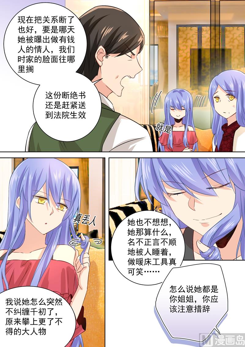 一念时光韩漫全集-第116话 为一朵花动心无删减无遮挡章节图片 