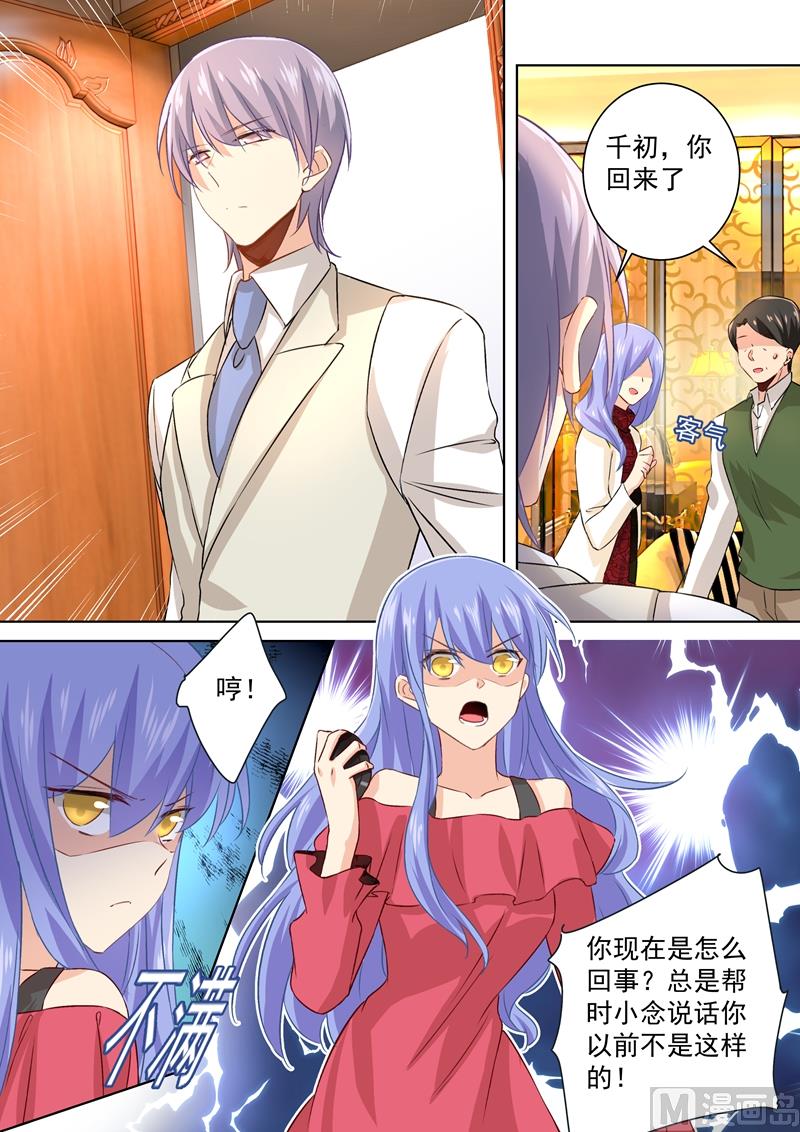一念时光韩漫全集-第116话 为一朵花动心无删减无遮挡章节图片 