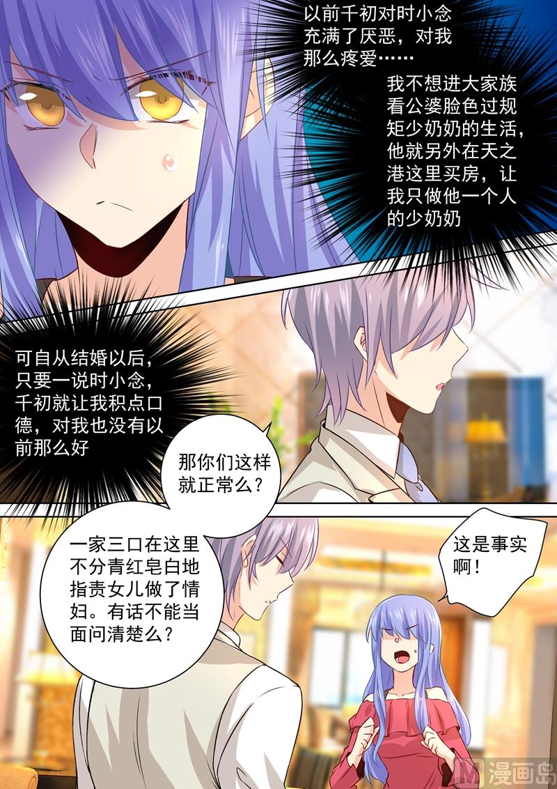 一念时光韩漫全集-第117话 呵……我会一直陪着你无删减无遮挡章节图片 