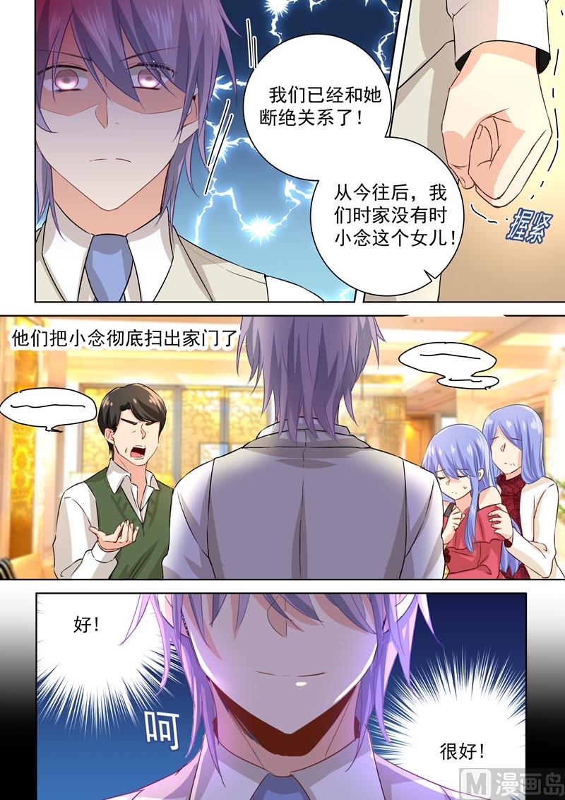 一念时光韩漫全集-第117话 呵……我会一直陪着你无删减无遮挡章节图片 