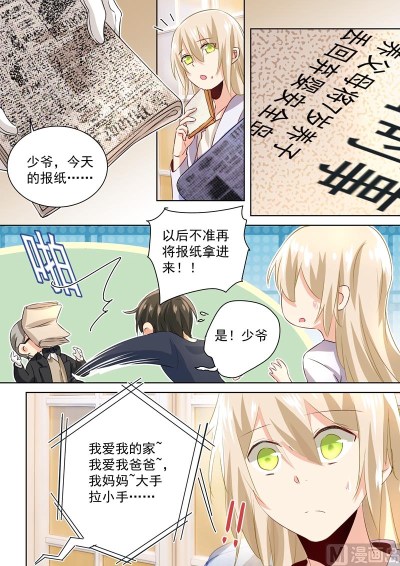 一念时光韩漫全集-第118话 带她散心无删减无遮挡章节图片 