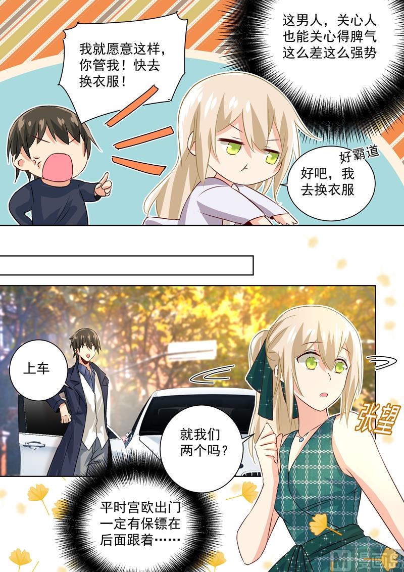一念时光韩漫全集-第118话 带她散心无删减无遮挡章节图片 