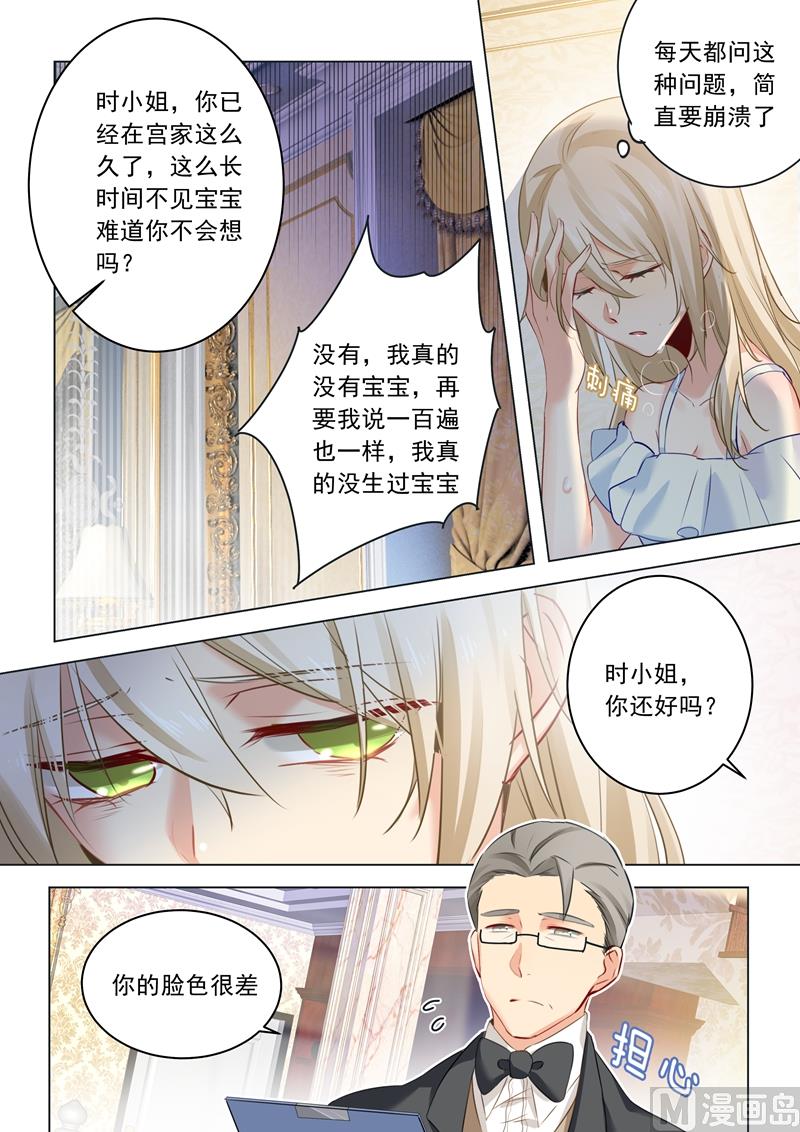 一念时光韩漫全集-第12话 抓住男人的胃无删减无遮挡章节图片 