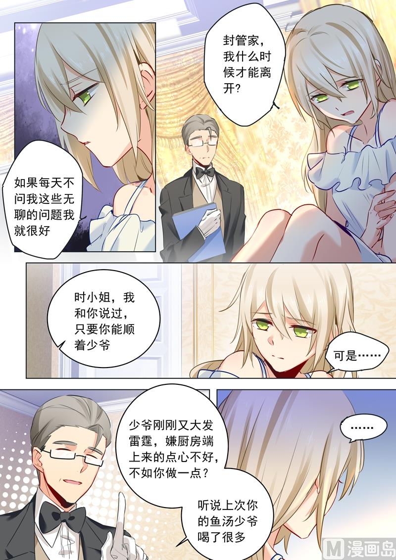 一念时光韩漫全集-第12话 抓住男人的胃无删减无遮挡章节图片 