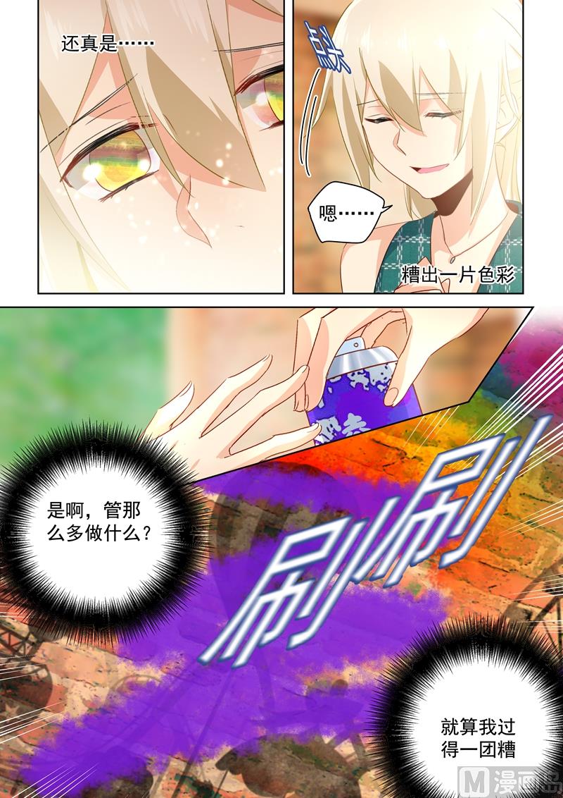 一念时光韩漫全集-第120话 糟出一片色彩无删减无遮挡章节图片 