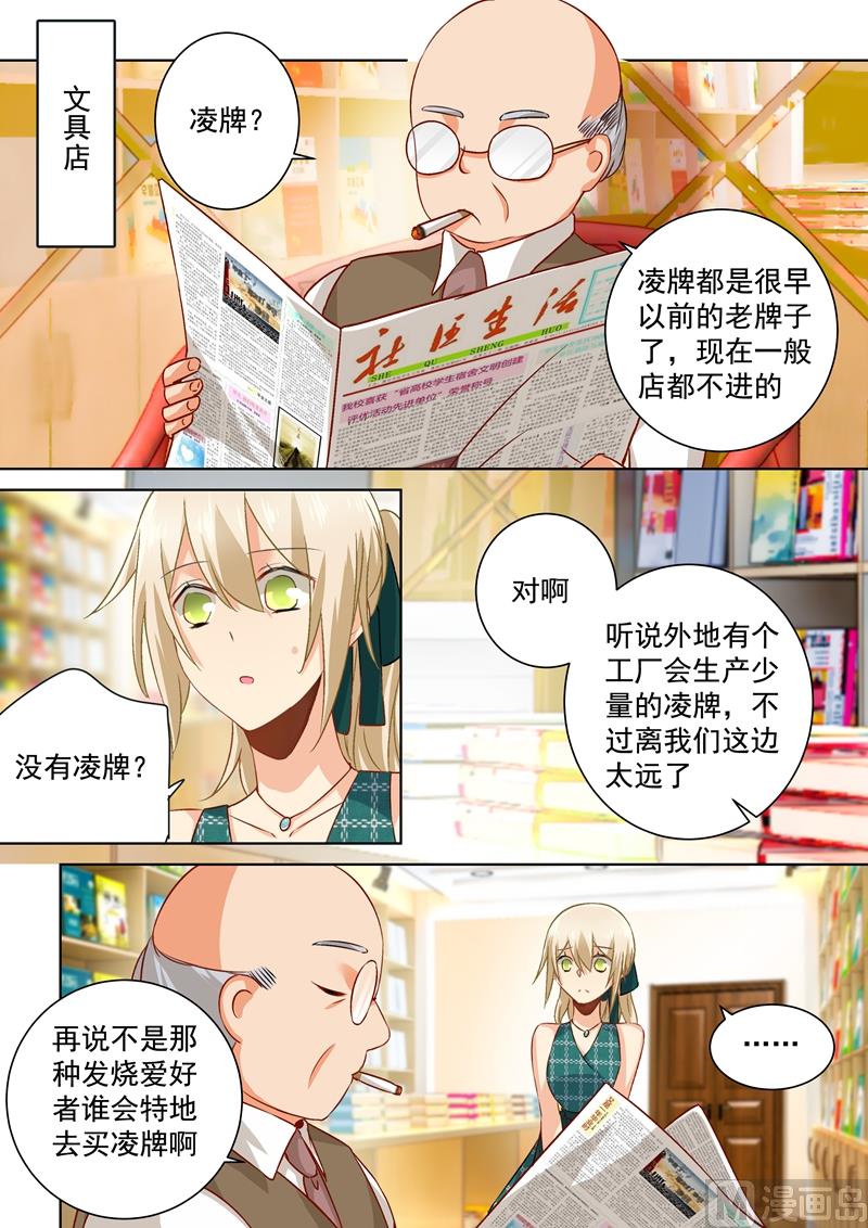 一念时光韩漫全集-第121话 给我吹吹无删减无遮挡章节图片 