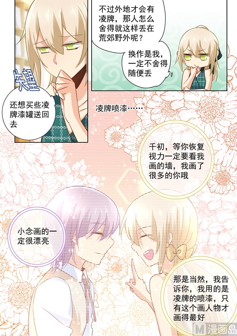一念时光韩漫全集-第121话 给我吹吹无删减无遮挡章节图片 