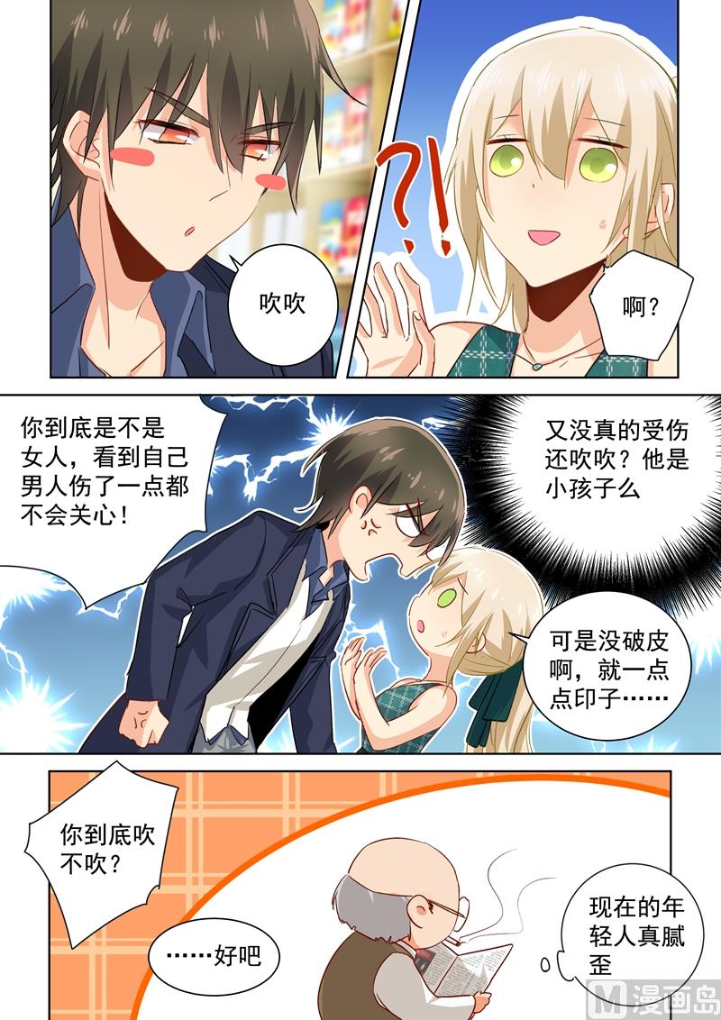 一念时光韩漫全集-第121话 给我吹吹无删减无遮挡章节图片 