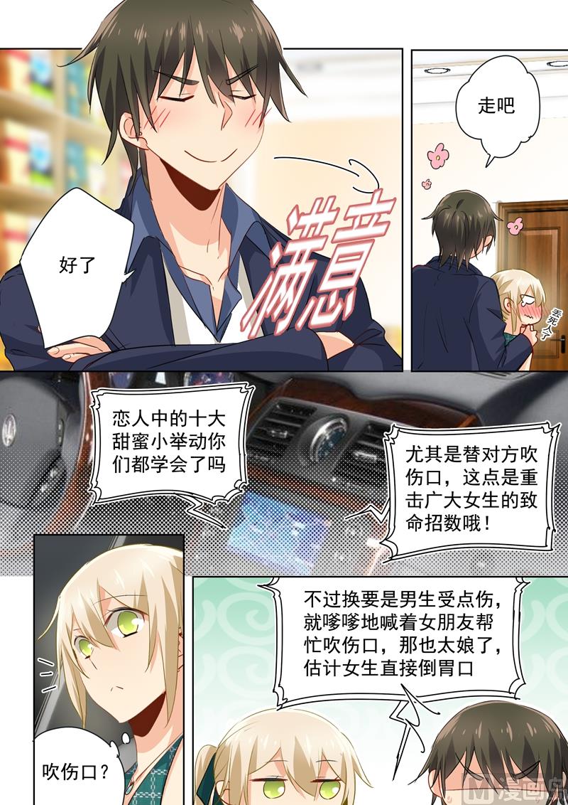 一念时光韩漫全集-第121话 给我吹吹无删减无遮挡章节图片 